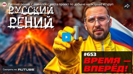 Время вперед