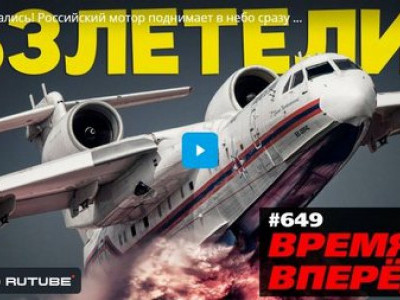Дождались! Российский мотор поднимает в небо сразу два самолёта