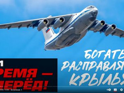 Дождались! В России запускают гражданскую версию Ил-76МД-90А