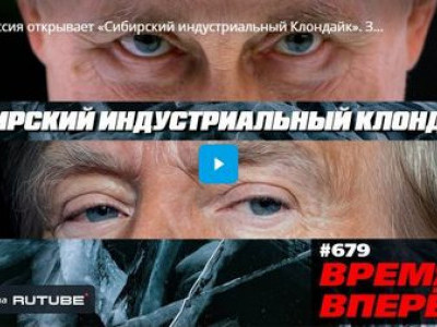 Россия открывает «Сибирский индустриальный Клондайк». Здесь много РЗМ и безопасно