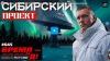 Россия запускает СУПЕР стенд и спутники-шпионы для контроля оболочки Земли