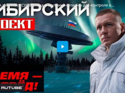 Россия запускает СУПЕР стенд и спутники-шпионы для контроля оболочки Земли