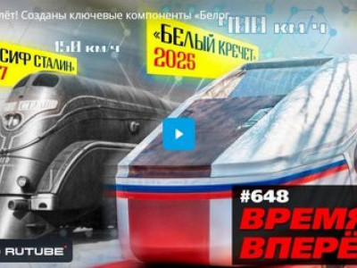 На взлёт! Созданы ключевые компоненты «Белого кречета»