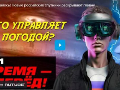 Готовьтесь! Новые российские спутники раскрывают главную тайну США