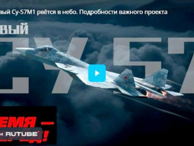 Новый Су-57М1 рвётся в небо. Подробности важного проекта