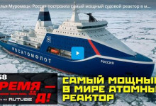 «Илья Муромец». Россия построила самый мощный судовой реактор в мире