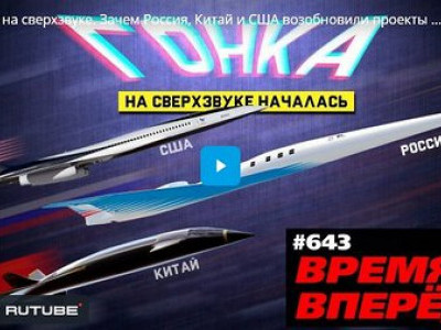 Гонка на сверхзвуке. Зачем Россия, Китай и США возобновили проекты гиперсамолётов